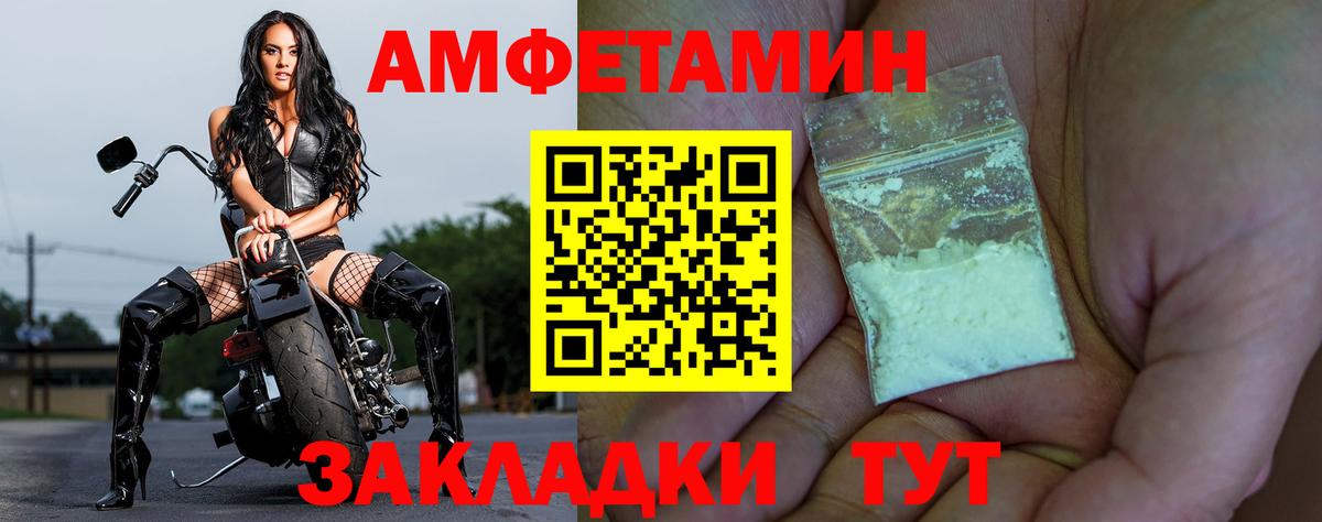 Amphetamine VHQ Кизляр