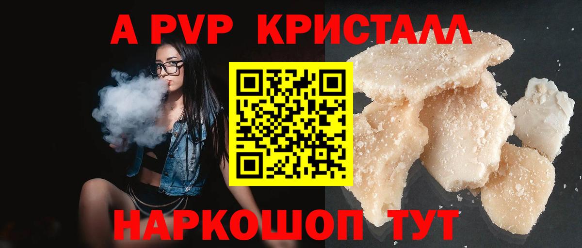 A PVP  Вход с VPN  Кизляр  A PVP СК КРИС  Alpha PVP крисы CK 