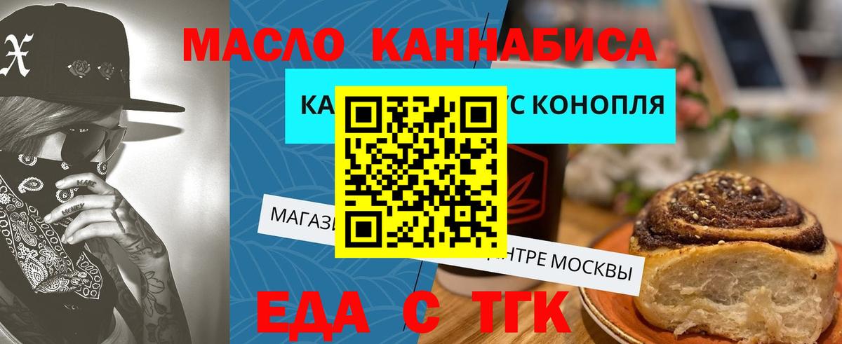 Кизляр  Еда ТГК марихуана  Вход с VPN 