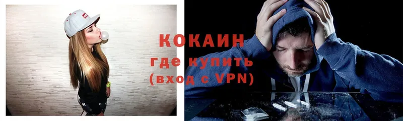 Cocaine VHQ  Кизляр 