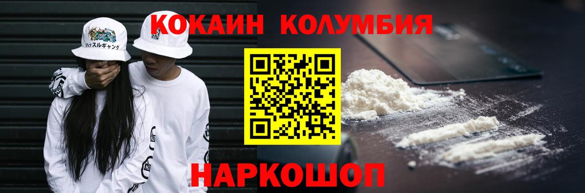 КОКАИН 97% Кизляр