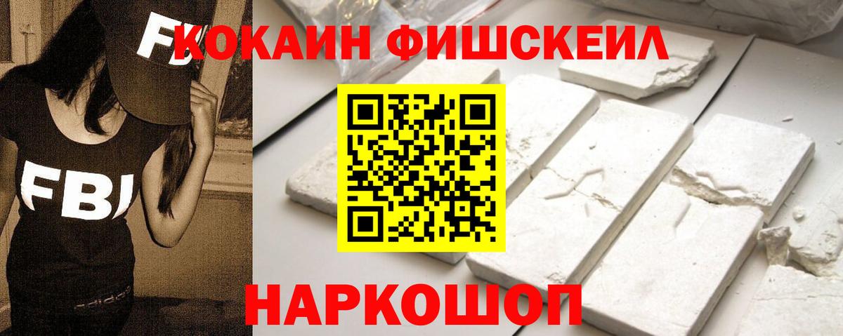 КОКАИН 99%  COCAIN 98%  Кизляр  КОКАИН  Вход с VPN 