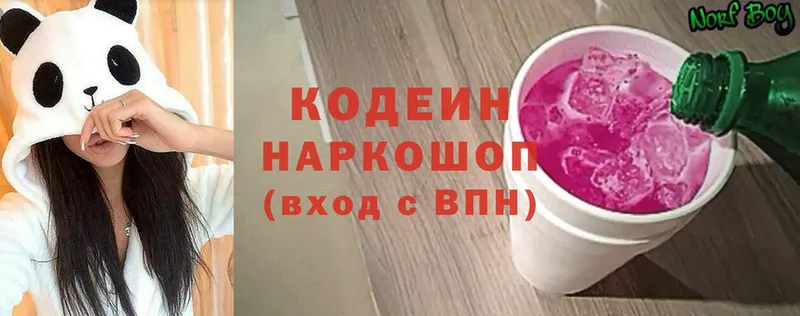 цены   Кизляр  Кодеин Purple Drank 