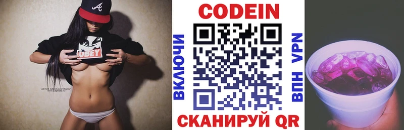 Codein напиток Lean (лин)  площадка наркотические препараты  Кизляр 