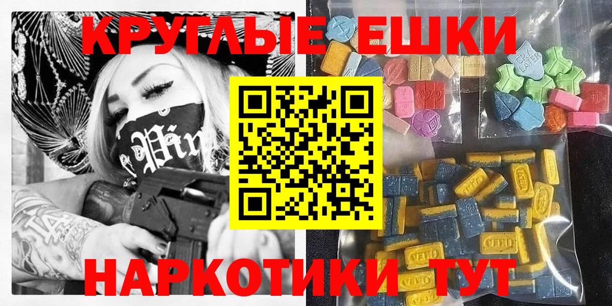 Экстази 280мг  Вход с VPN  ЭКСТАЗИ  ЭКСТАЗИ DUBAI  Кизляр 