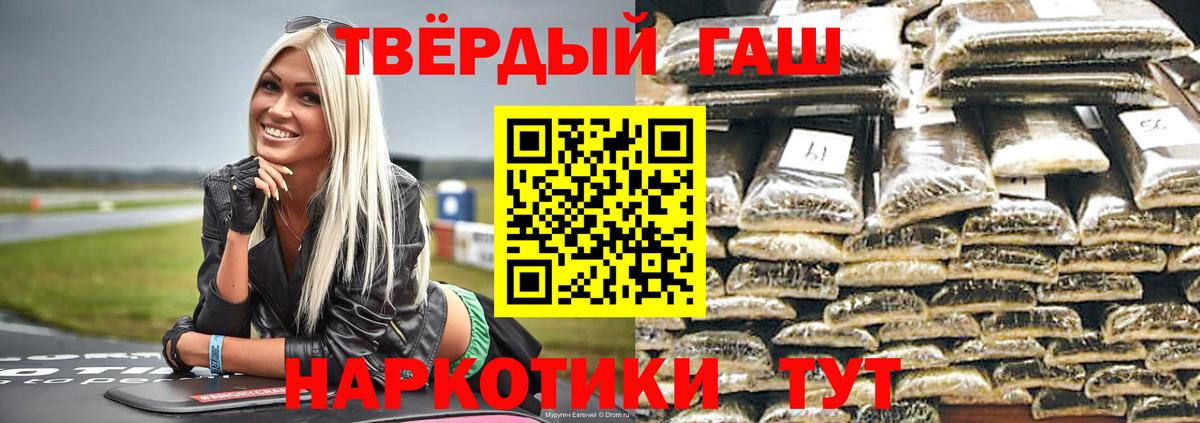 Кизляр  ГАШИШ AMNESIA HAZE  ГАШИШ гарик  Вход с VPN 