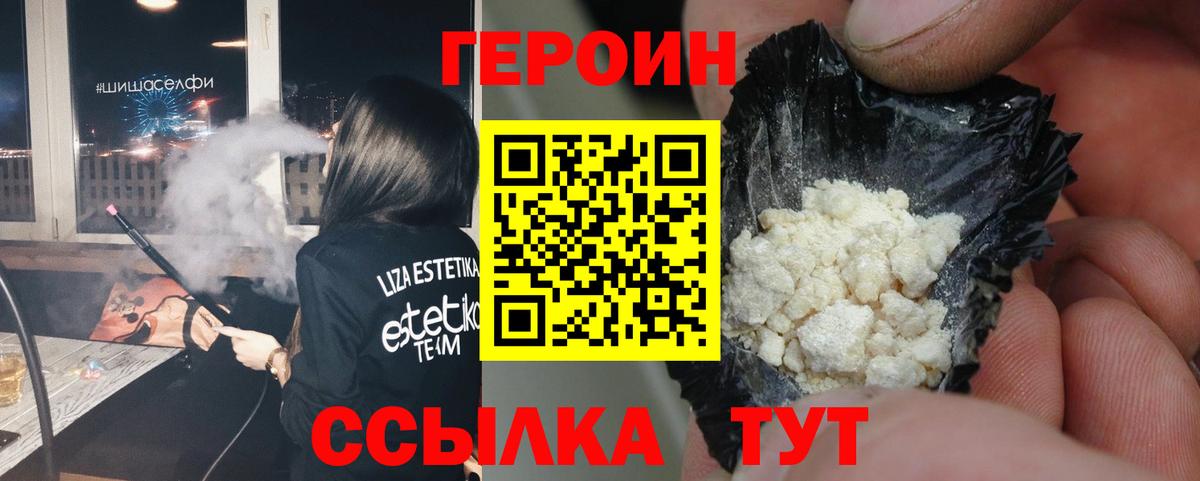 ГЕРОИН гречка  Кизляр 