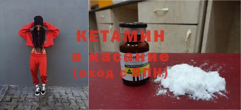 КЕТАМИН ketamine  KRAKEN маркетплейс  Кизляр  где можно купить наркотик 