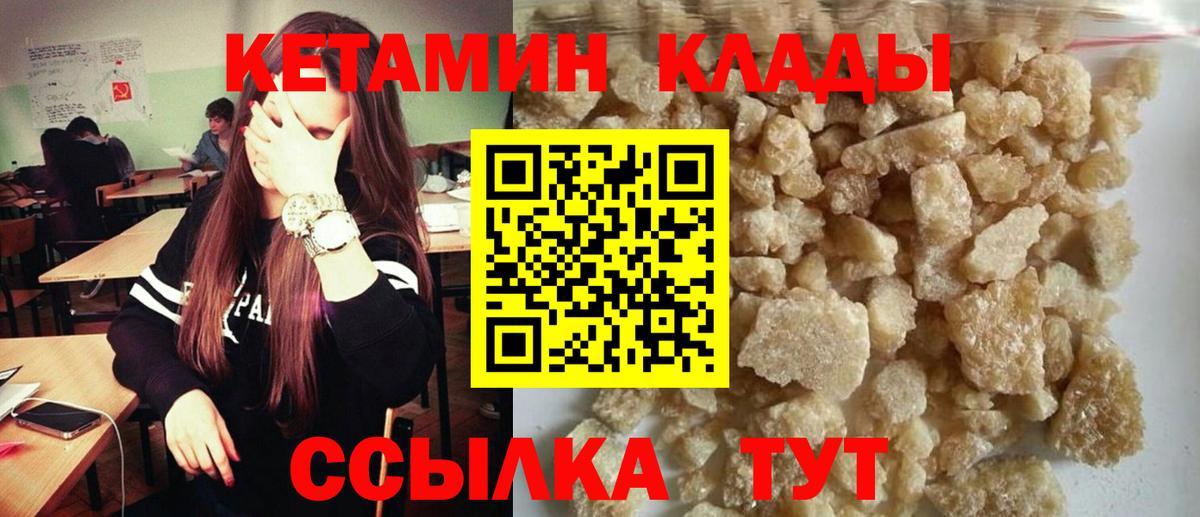КЕТАМИН ketamine  Кизляр 