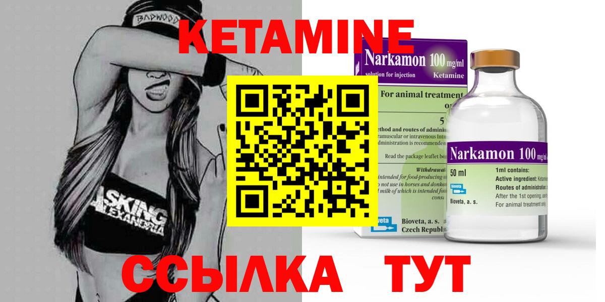 Кетамин VHQ Кизляр