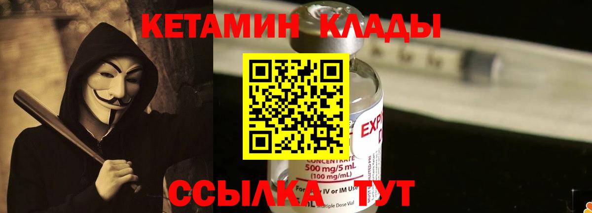 Кизляр  КЕТАМИН ketamine  OMG вход  Вход с VPN 