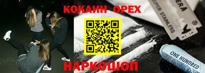 кокаин Донецк