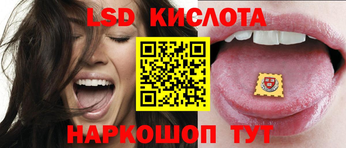 LSD-25 экстази ecstasy Кизляр