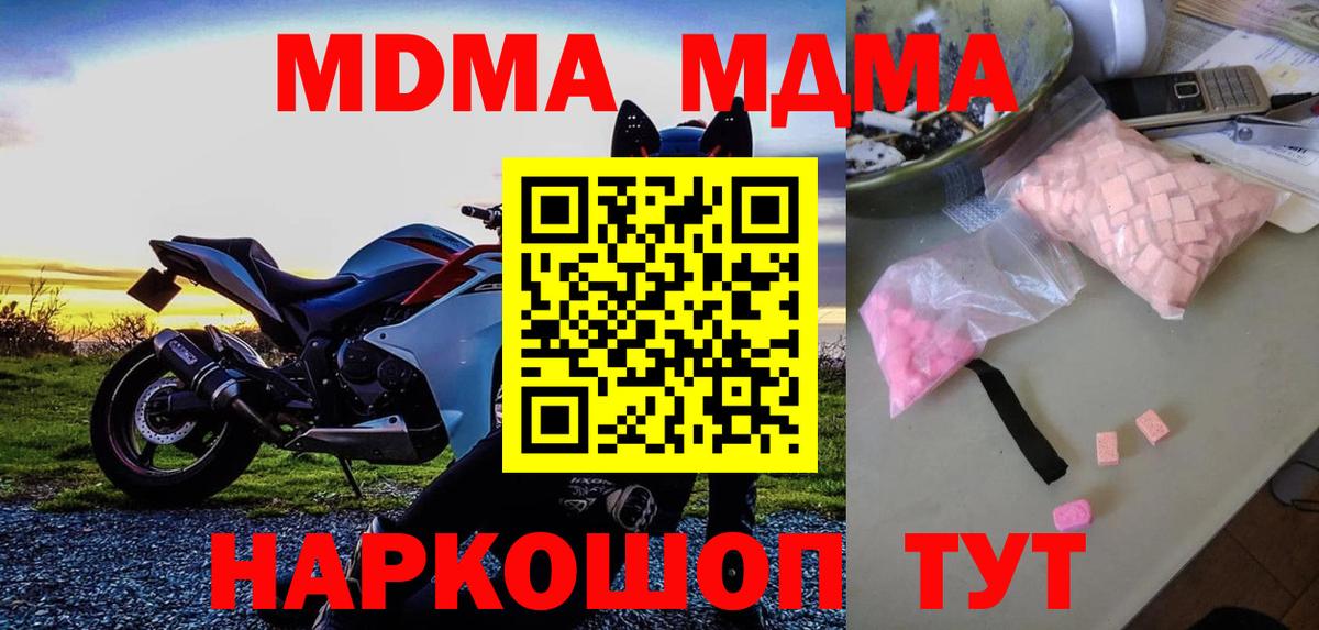 Кизляр  MDMA crystal  Вход с VPN  MDMA  МДМА кристаллы 