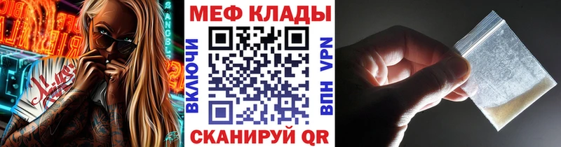 как найти   MEGA как войти  МЯУ-МЯУ кристаллы  Кизляр 
