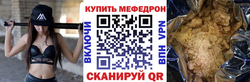 Меф мяу мяу  Кизляр