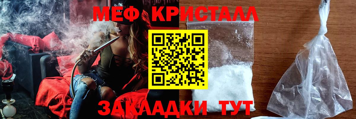МЕФ  Вход с VPN  Кизляр  МЕФ  Меф мука  МЕФ mephedrone 