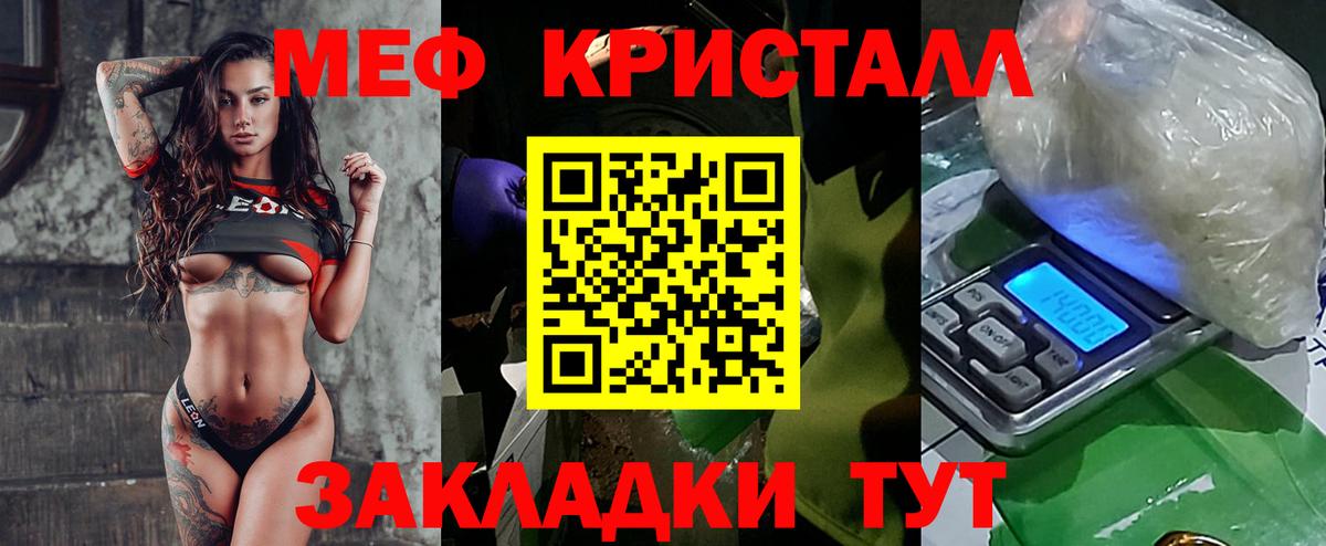 Мефедрон кристаллы Кизляр