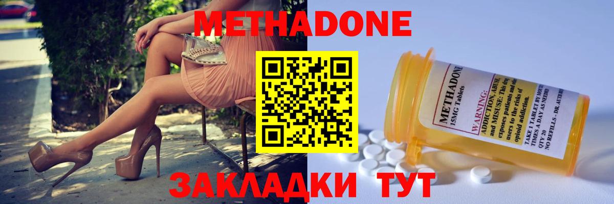Метадон мёд  Вход с VPN  МЕТАДОН мёд  Кизляр 