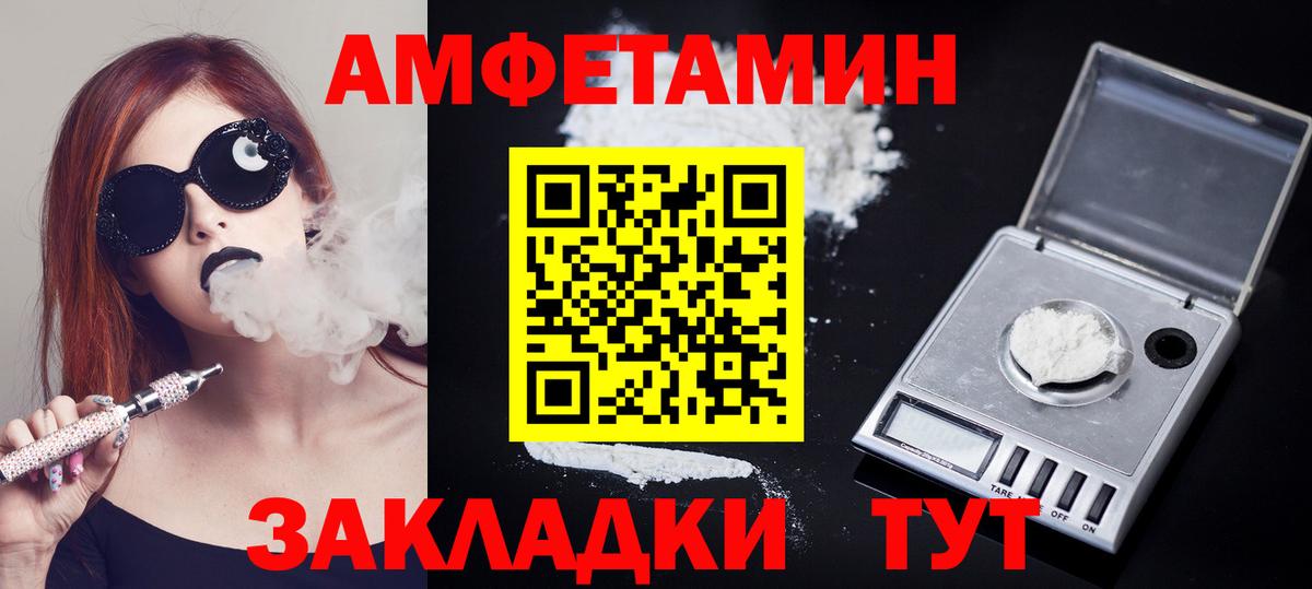 Кизляр  Первитин пудра  Метамфетамин  Первитин пудра  Вход с VPN 