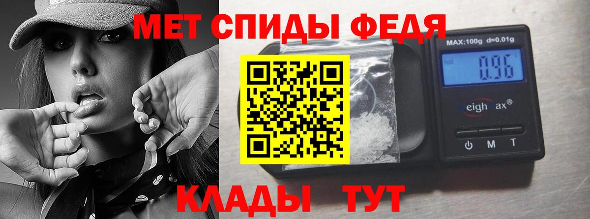 МЕТАМФЕТАМИН Methamphetamine Кизляр