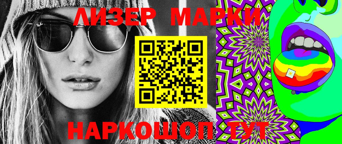 Кизляр  Марки N-bome 1,5мг  Марки NBOMe  Вход с VPN 