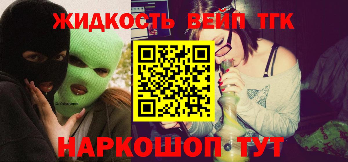 ТГК концентрат Кизляр