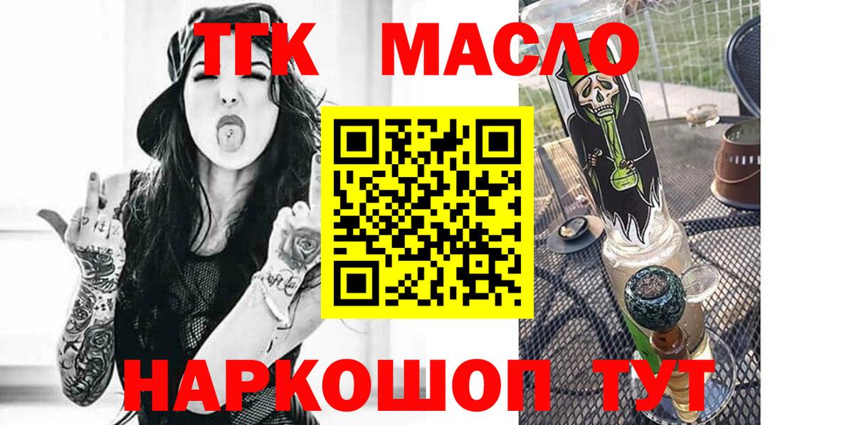 ТГК гашишное масло  Кизляр 