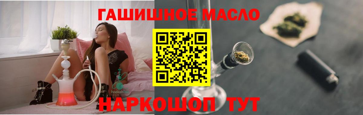Дистиллят ТГК жижа  Вход с VPN  Кизляр  Дистиллят ТГК THC oil 